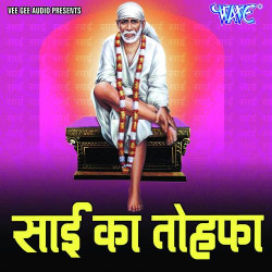 Unknown Sai Ka Topha