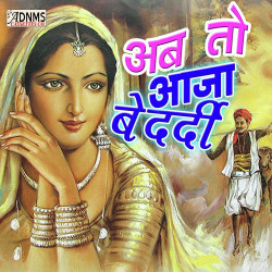 Hindi Unknown