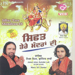 Punjabi Unknown