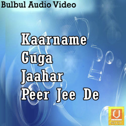 Punjabi Unknown