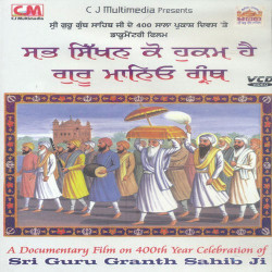Unknown Sab Sikhan Ko Hukam Hai Guru Maneo Granth