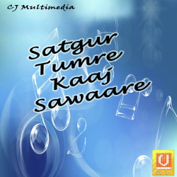 Unknown Satgur Tumre Kaaj Sawaare