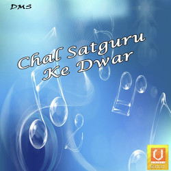 Unknown Chal Satguru Ke Dwar