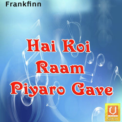 Unknown Hai Koi Raam Piyaro Gave
