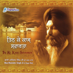 Punjabi Unknown