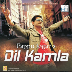 Unknown Dil Kamla