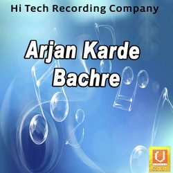 Unknown Arjan Karde Bachre