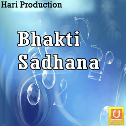 Unknown Bhakti Sadhana