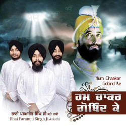 Unknown Hum Chakar Gobind Ke