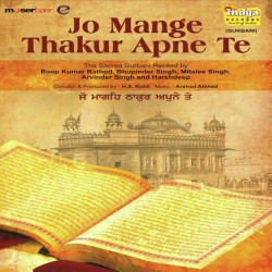 Unknown Jo Mange Thakur Apne Te