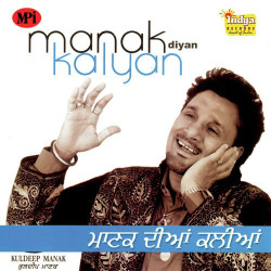 Unknown Manak Diyan Kaliyan
