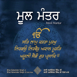 Unknown Mool Mantra