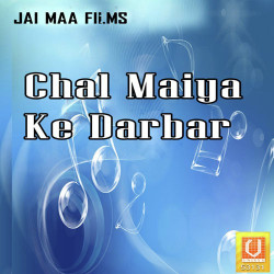Unknown Chal Maiya Ke Darbar
