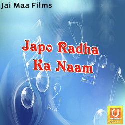 Unknown Japo Radha Ka Naam