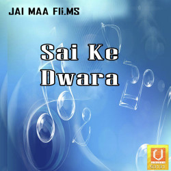 Unknown Sai Ke Dwara