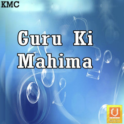 Unknown Guru Ki Mahima