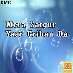 Unknown Mera Satgur Yaar Griban Da