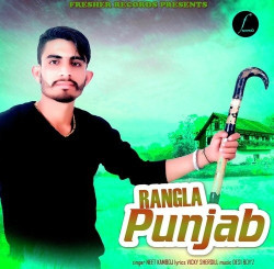 Unknown Rangla Punjab