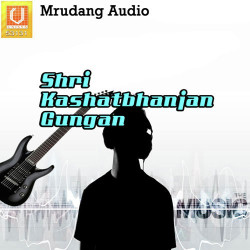 Unknown Shri Kashatbhanjan Gungan