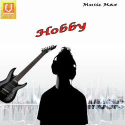 Unknown Hobby