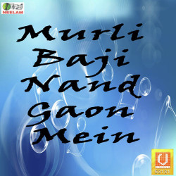 Unknown Murli Baji Nand Gaon Mein