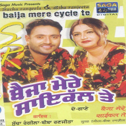 Punjabi Unknown