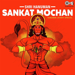 Unknown Shri Hanuman - Sankat Mochan