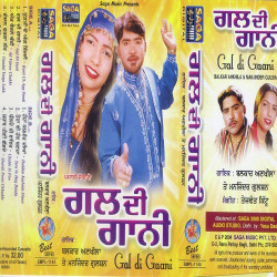 Unknown Gal Di Gaani