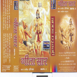 Unknown Geeta Saar Vol 1