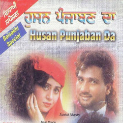 Unknown Husn Panjaban De