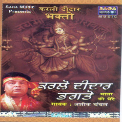 Unknown Karlo Deedar Bhakto