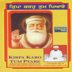 Unknown Kirpa Karo Tum Pyare