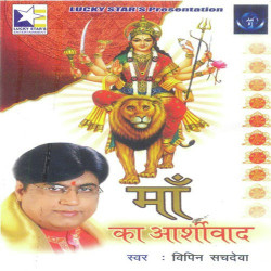 Unknown Maa Ka Aashirwad