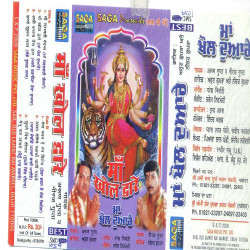 Unknown Maa Khol Dware