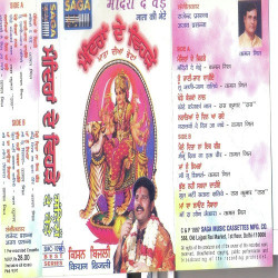 Unknown Mandira De Verhe-Mata Diya Bhenta