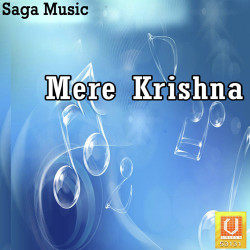 Unknown Mere Krishna