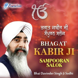 Punjabi Unknown