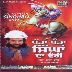 Punjabi Unknown