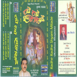 Unknown Radhey Radhey Sham Mila De