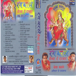 Unknown Rang Barse Maiya De Darbar
