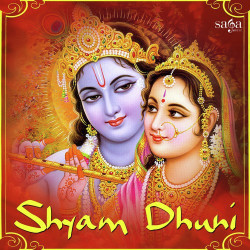 Unknown Shyam Dhuni