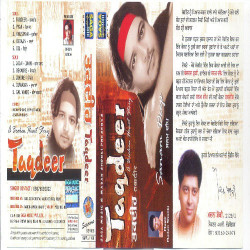 Punjabi Unknown