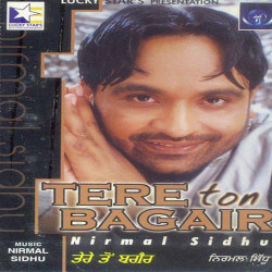 Punjabi Unknown