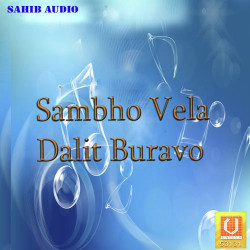 Unknown Sambho Vela Dalit Buravo (Punjabio New)