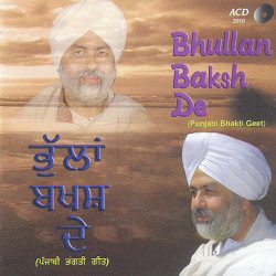 Unknown Bhulaan Baksh De