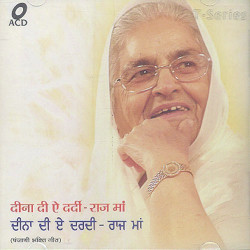 Punjabi Unknown