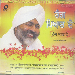 Punjabi Unknown