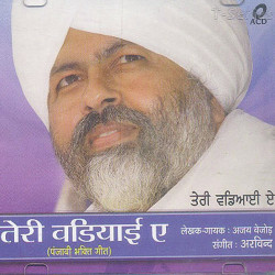 Punjabi Unknown