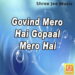 Unknown Govind Bolo Hari Gopal Bolo