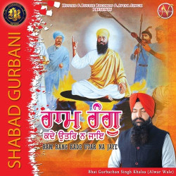 Punjabi Unknown